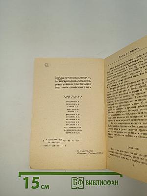 Мгновения