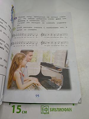 Музыка 1 класс