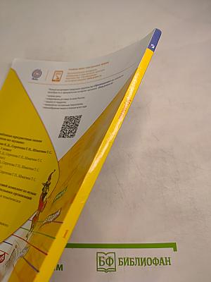 Музыка 1 класс