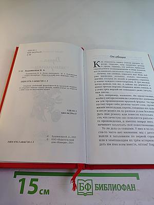 Душа наизнанку