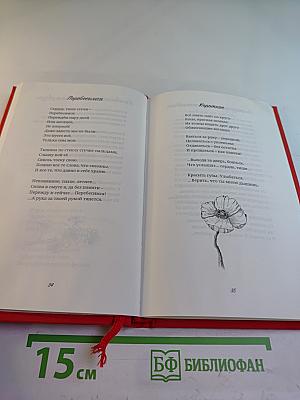 Душа наизнанку