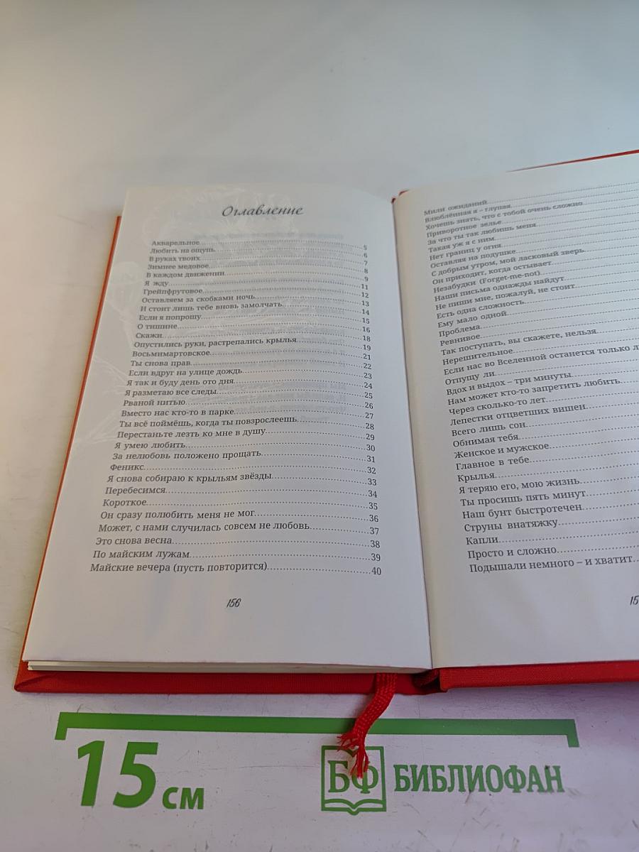 Душа наизнанку