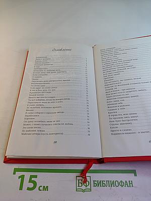 Душа наизнанку