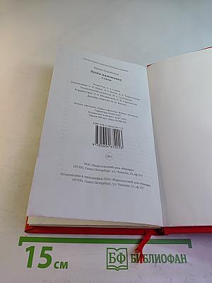 Душа наизнанку