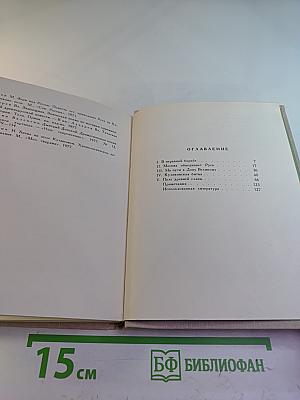 На поле Куликовом