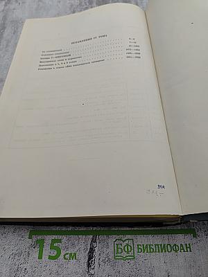 Толковый словарь русского языка. Том IV. С - Ящурный