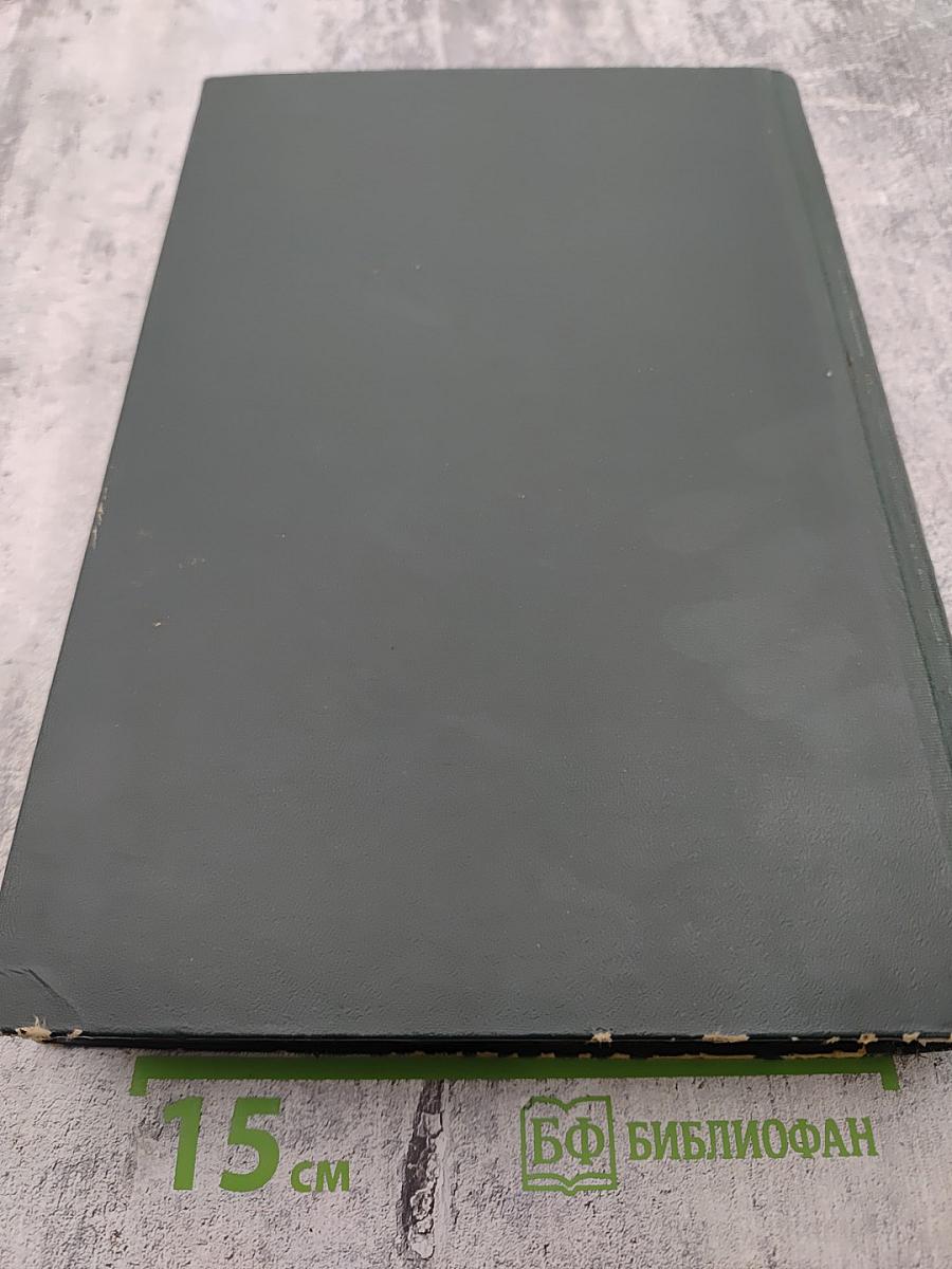 Толковый словарь русского языка. Том IV. С - Ящурный