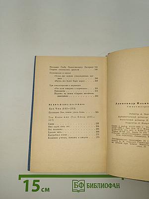 Стихотворения
