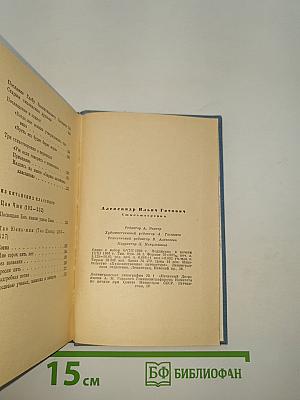 Стихотворения
