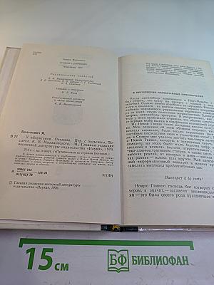 У Аборигенов Океании