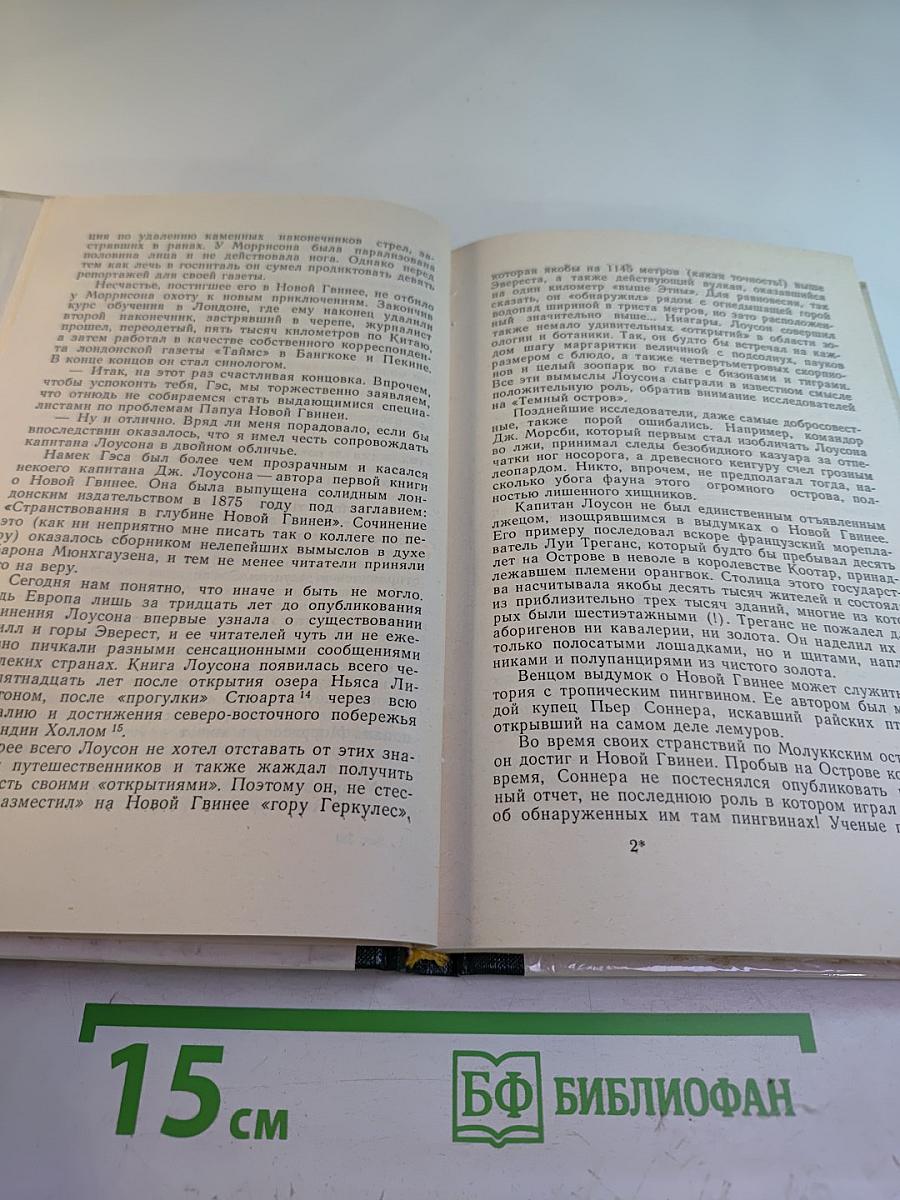 У Аборигенов Океании