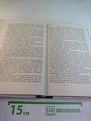 У Аборигенов Океании