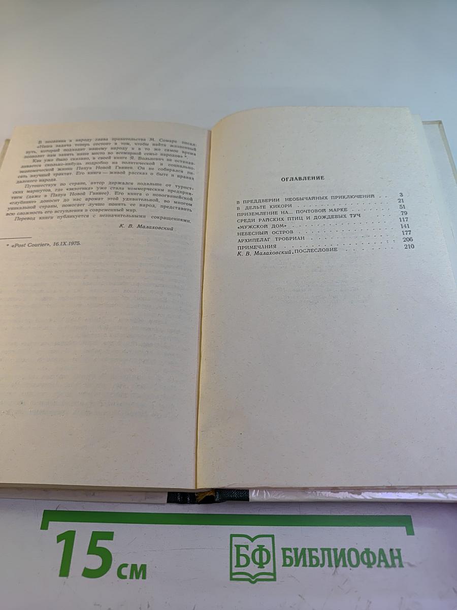 У Аборигенов Океании