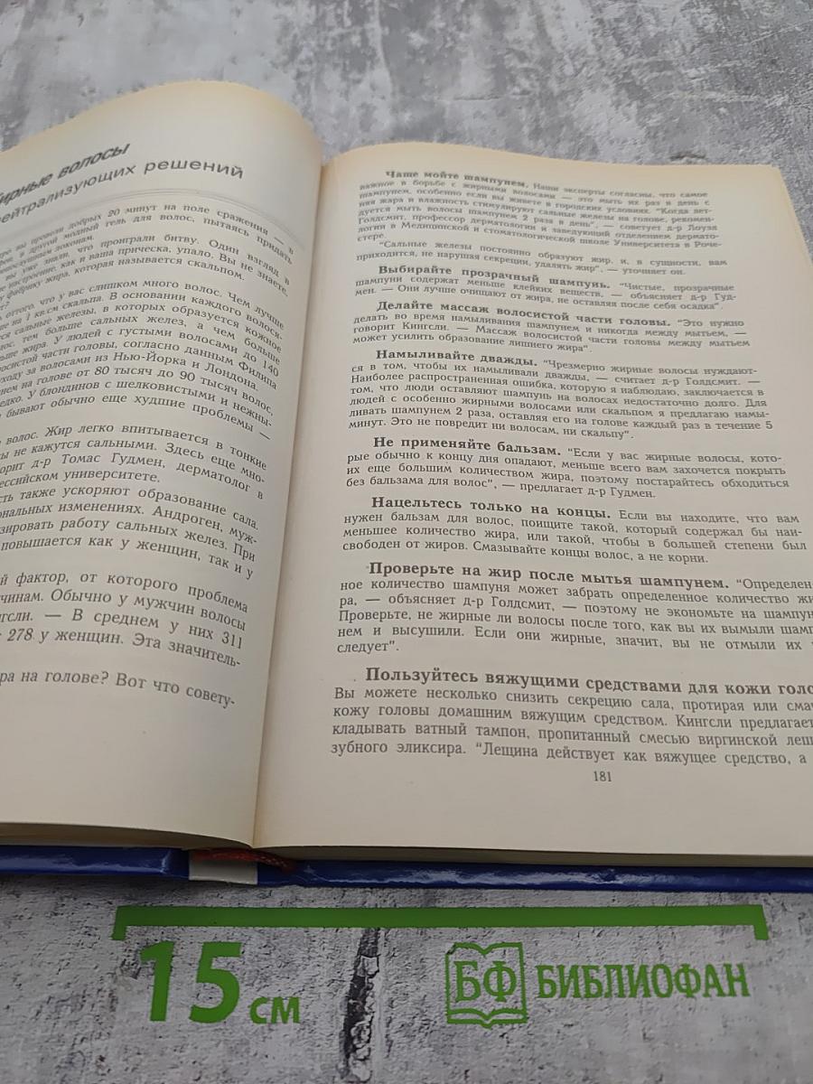 Домашний доктор. Лечебные домашние средства из опыта американских врачей