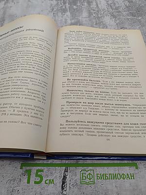 Домашний доктор. Лечебные домашние средства из опыта американских врачей