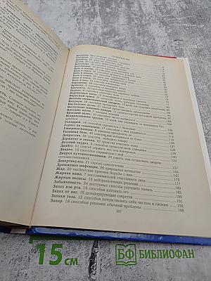 Домашний доктор. Лечебные домашние средства из опыта американских врачей