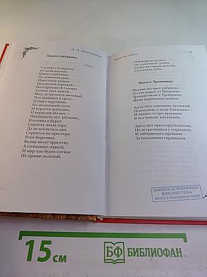 Верю на слово