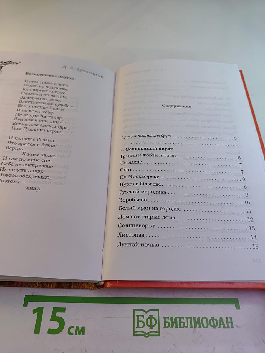 Верю на слово