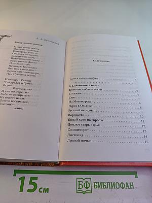 Верю на слово