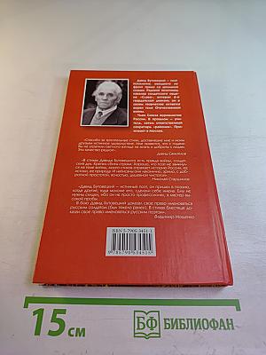 Верю на слово