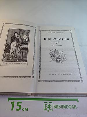 Избранное. Стихотворения