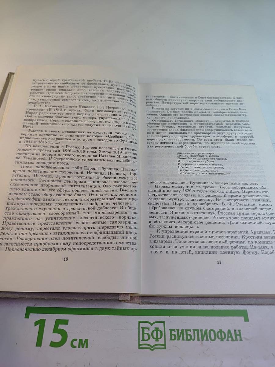 Избранное. Стихотворения