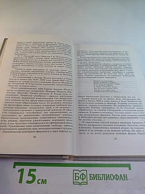 Избранное. Стихотворения