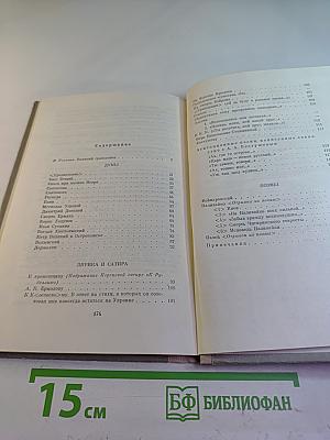 Избранное. Стихотворения