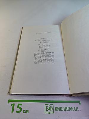 Избранное. Стихотворения