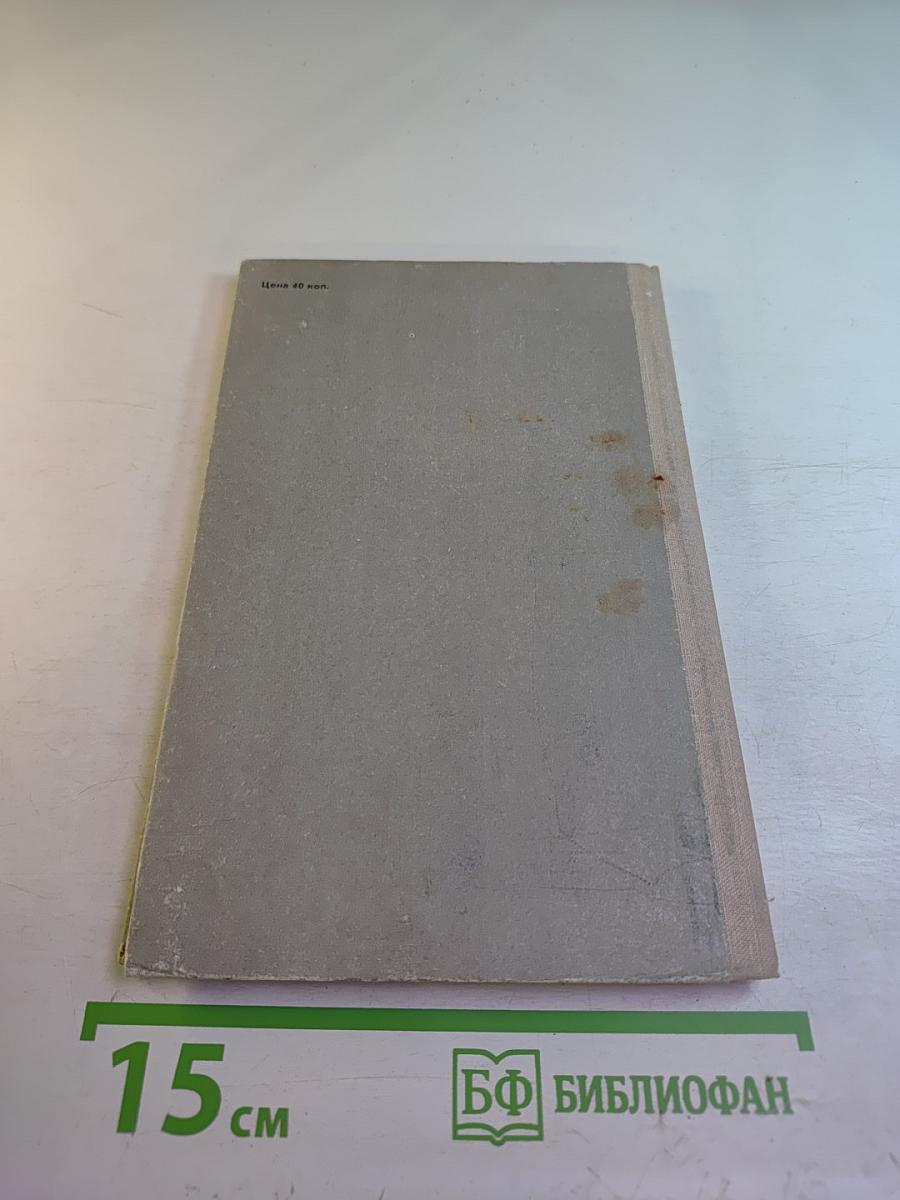 Избранное. Стихотворения