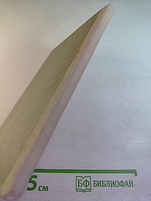 Избранное. Стихотворения