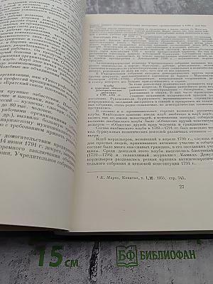 Всемирная история. Том VI