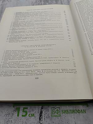 Всемирная история. Том VI