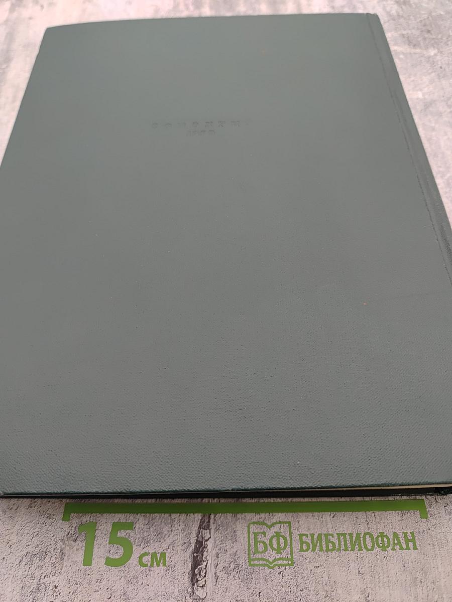 Всемирная история. Том VI