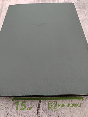 Всемирная история. Том VI