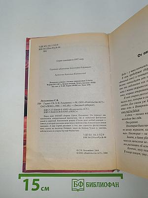 Гаджет