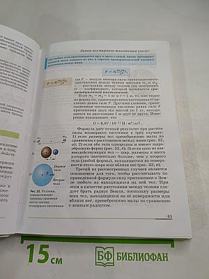 Физика 9 класс