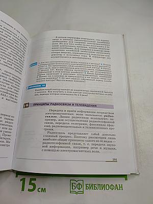 Физика 9 класс