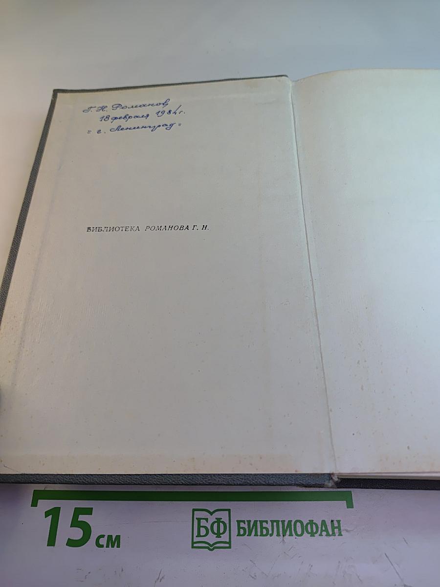 История Коммунистической партии Советского Союза. Издание седьмое