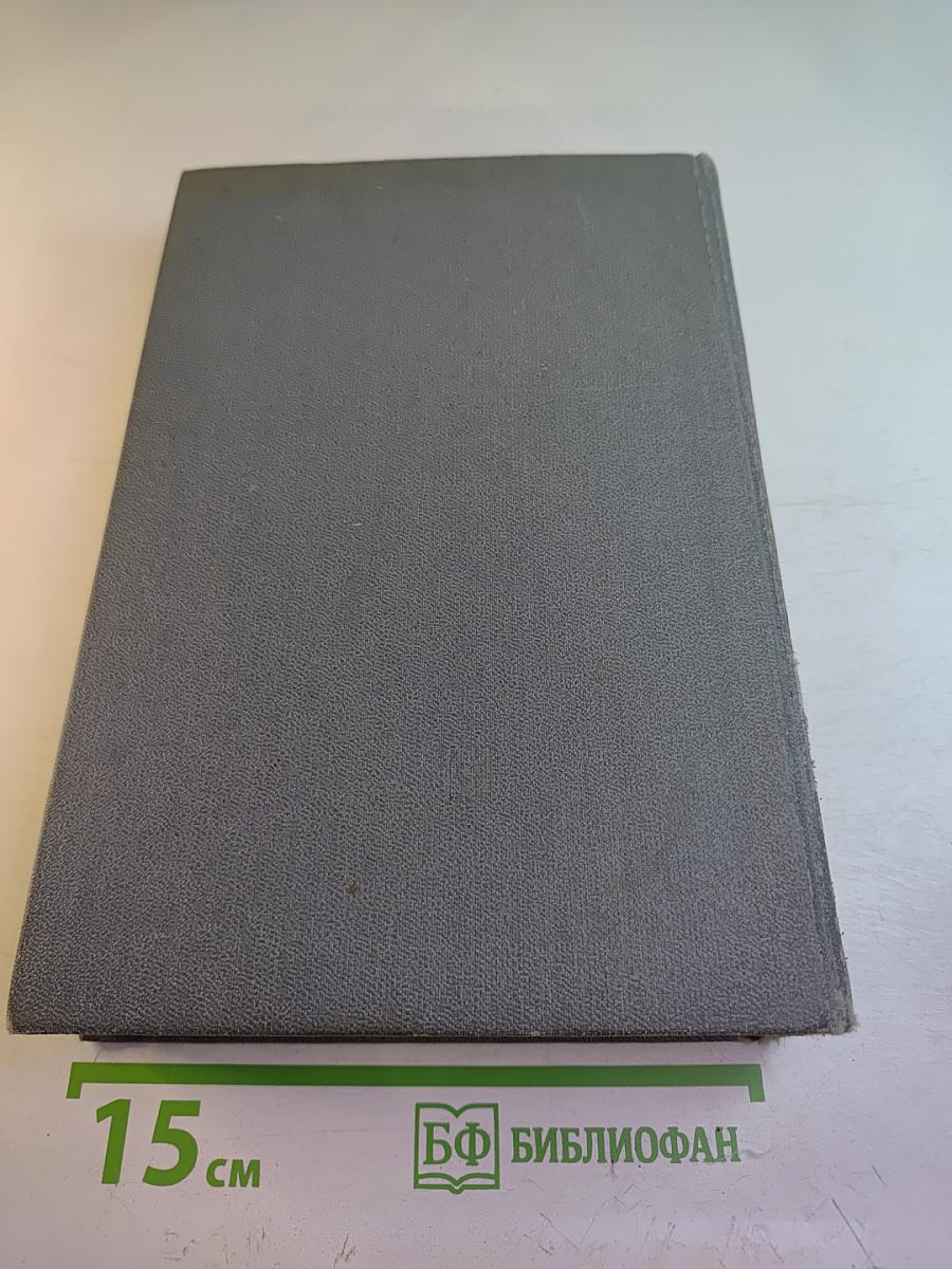 История Коммунистической партии Советского Союза. Издание седьмое