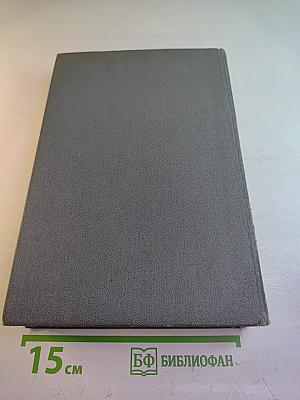 История Коммунистической партии Советского Союза. Издание седьмое