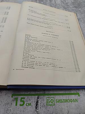 Декабристы: Поэзия, драматургия, проза, публицистика, литературная критика