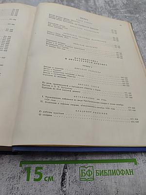 Декабристы: Поэзия, драматургия, проза, публицистика, литературная критика