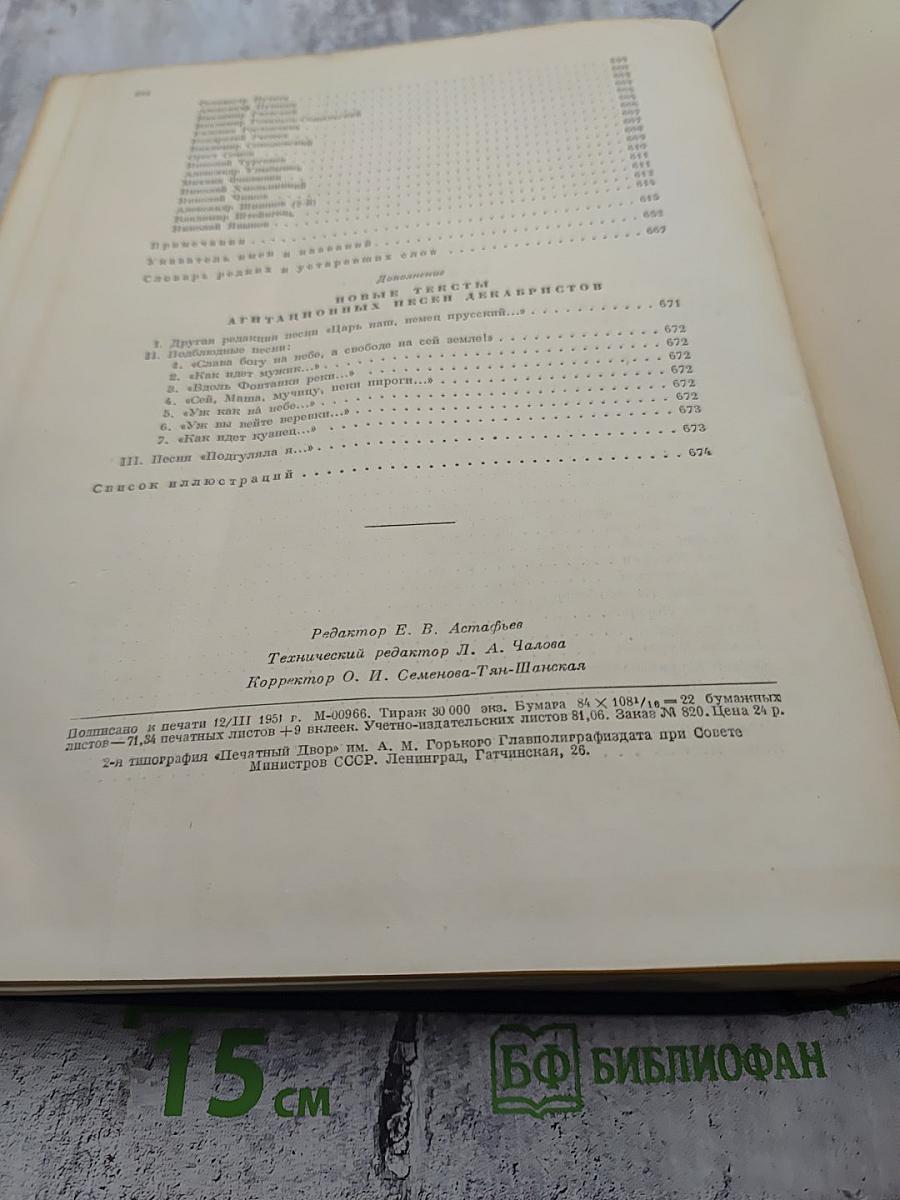 Декабристы: Поэзия, драматургия, проза, публицистика, литературная критика