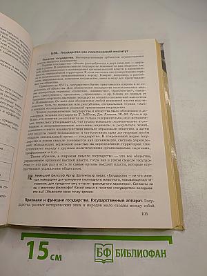 Обществознание 11 класс