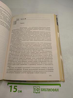 Обществознание 11 класс