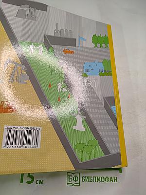 Обществознание 11 класс