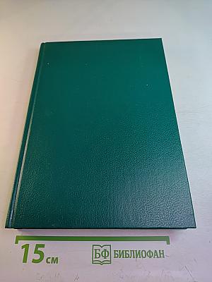 Царица Катерина Алексеевна, Анна и Виллем Монс 1692-1724. Очерк из русской истории XVIII века
