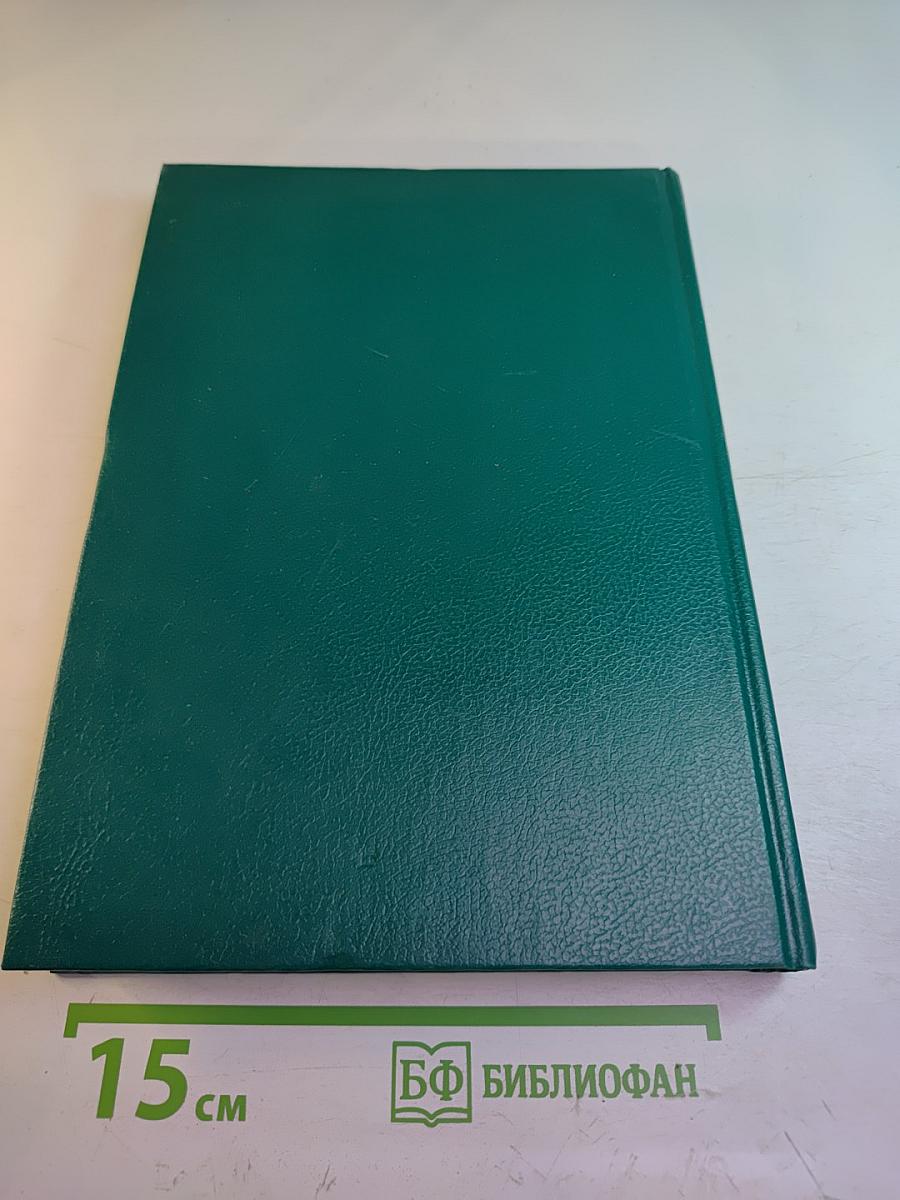 Царица Катерина Алексеевна, Анна и Виллем Монс 1692-1724. Очерк из русской истории XVIII века
