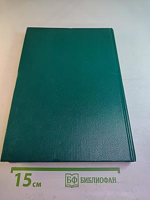 Царица Катерина Алексеевна, Анна и Виллем Монс 1692-1724. Очерк из русской истории XVIII века